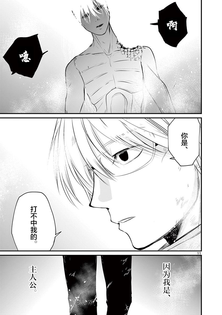 内藤死尸累累 灭杀死亡之路韩漫全集-第27话无删减无遮挡章节图片 