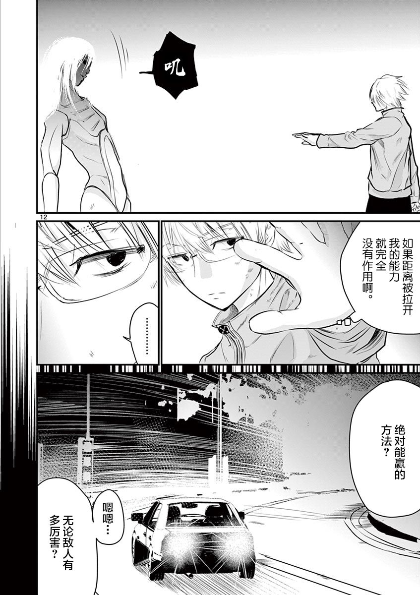 内藤死尸累累 灭杀死亡之路韩漫全集-第27话无删减无遮挡章节图片 