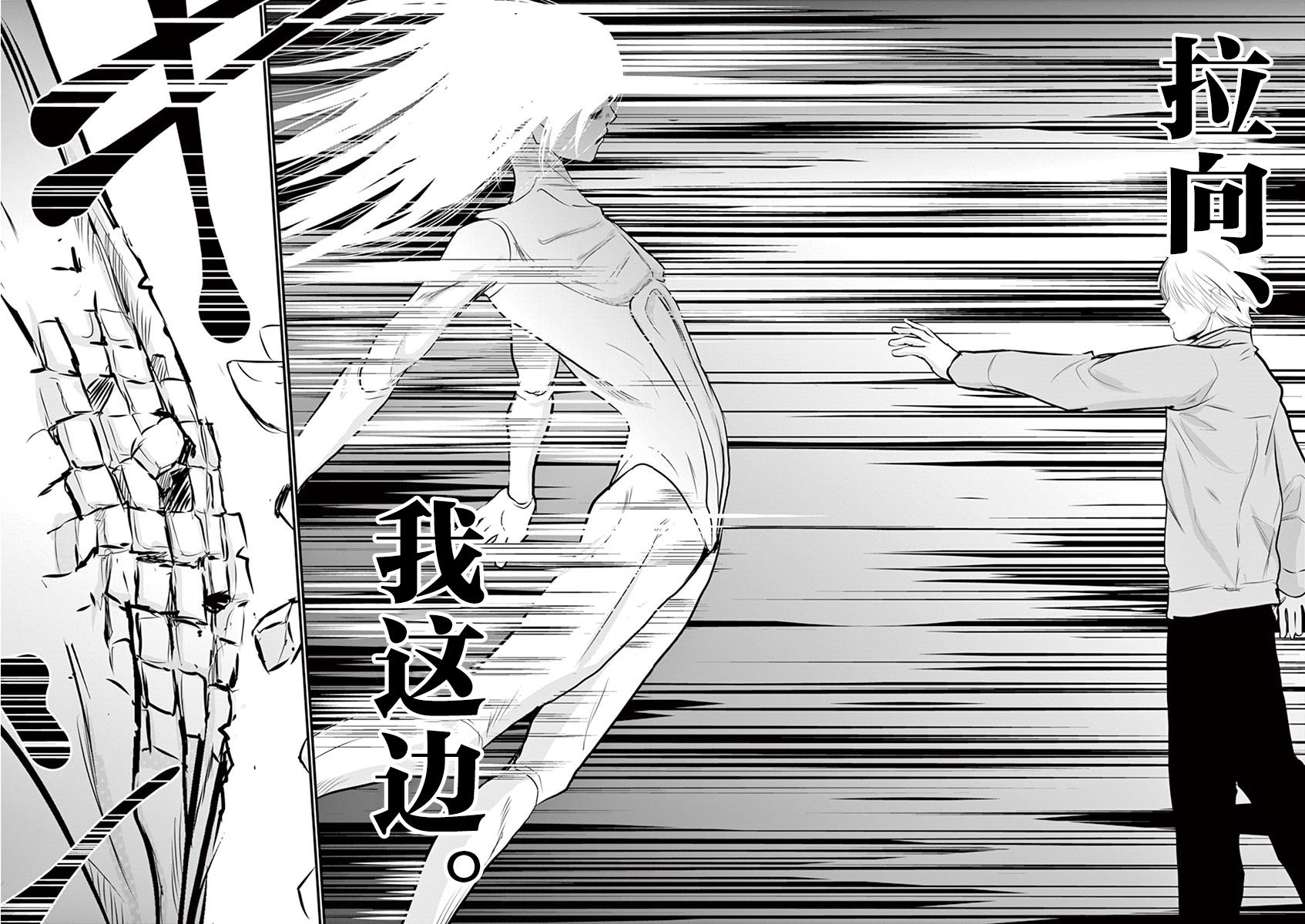 内藤死尸累累 灭杀死亡之路韩漫全集-第27话无删减无遮挡章节图片 