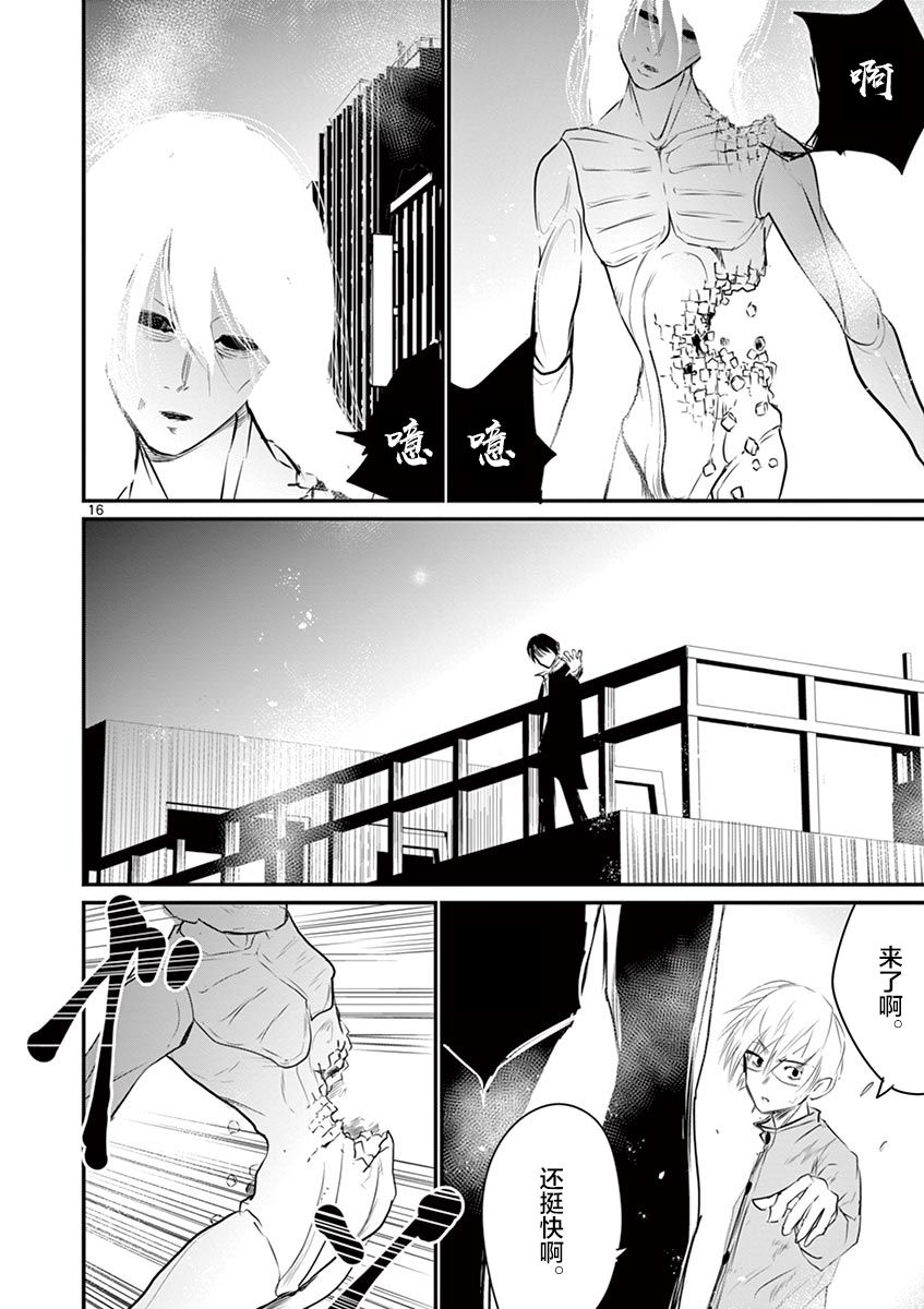 内藤死尸累累 灭杀死亡之路韩漫全集-第27话无删减无遮挡章节图片 