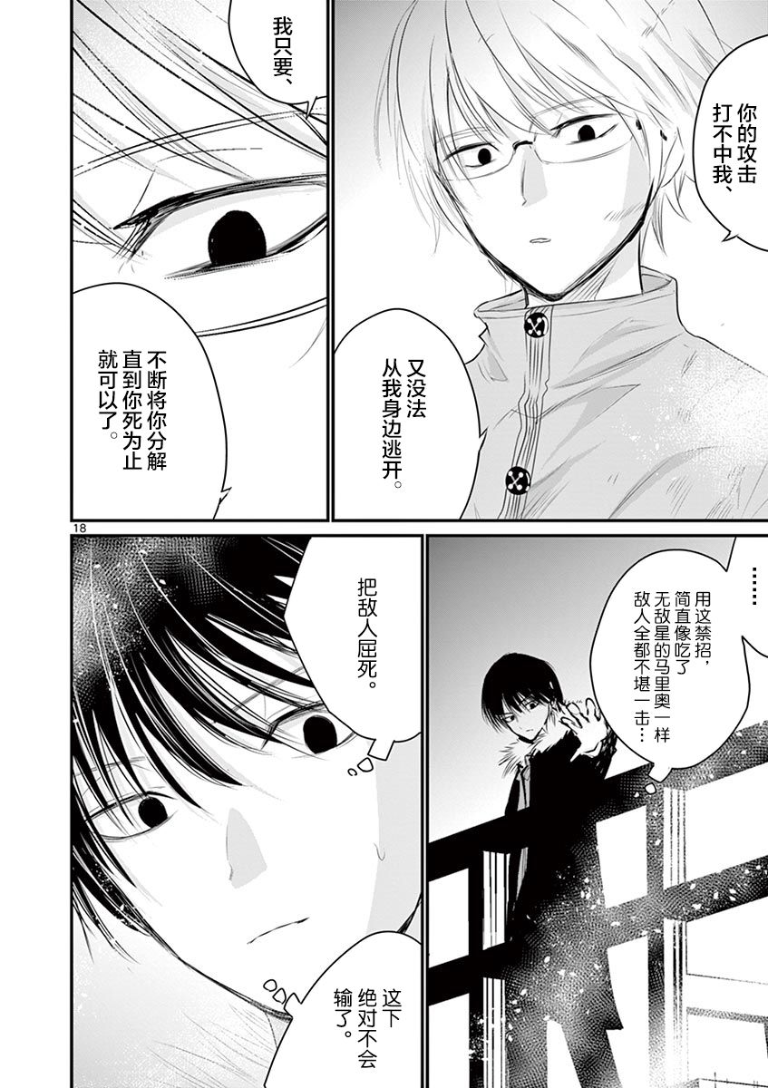 内藤死尸累累 灭杀死亡之路韩漫全集-第27话无删减无遮挡章节图片 