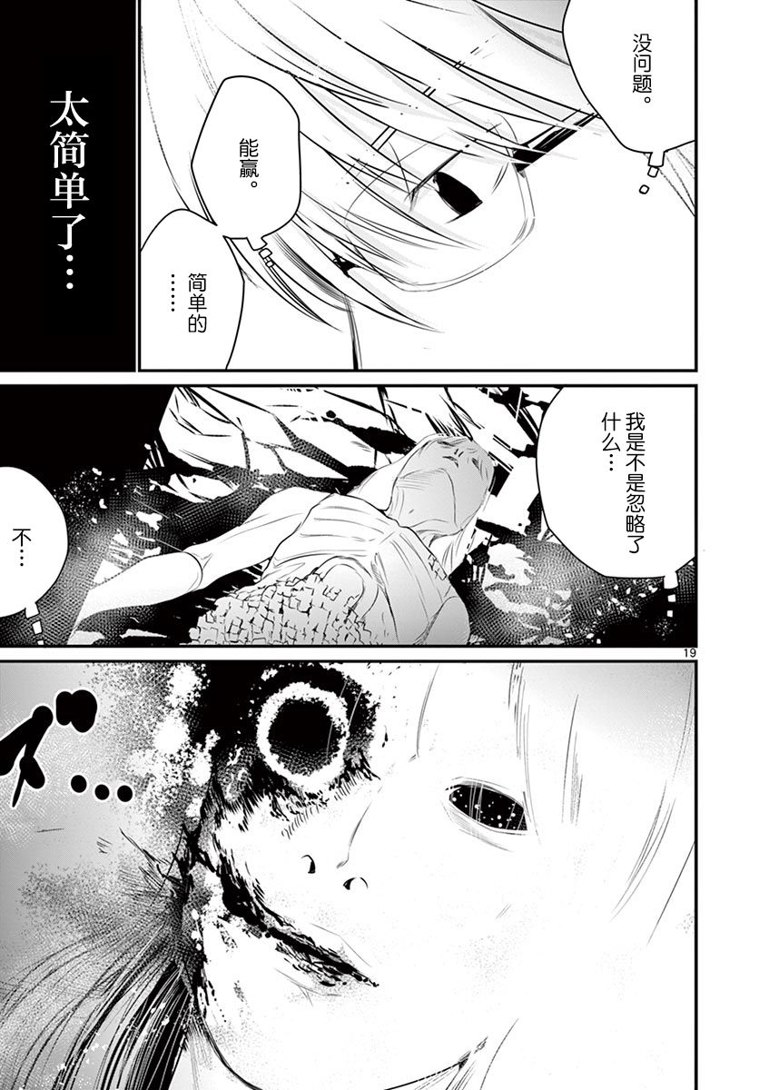 内藤死尸累累 灭杀死亡之路韩漫全集-第27话无删减无遮挡章节图片 