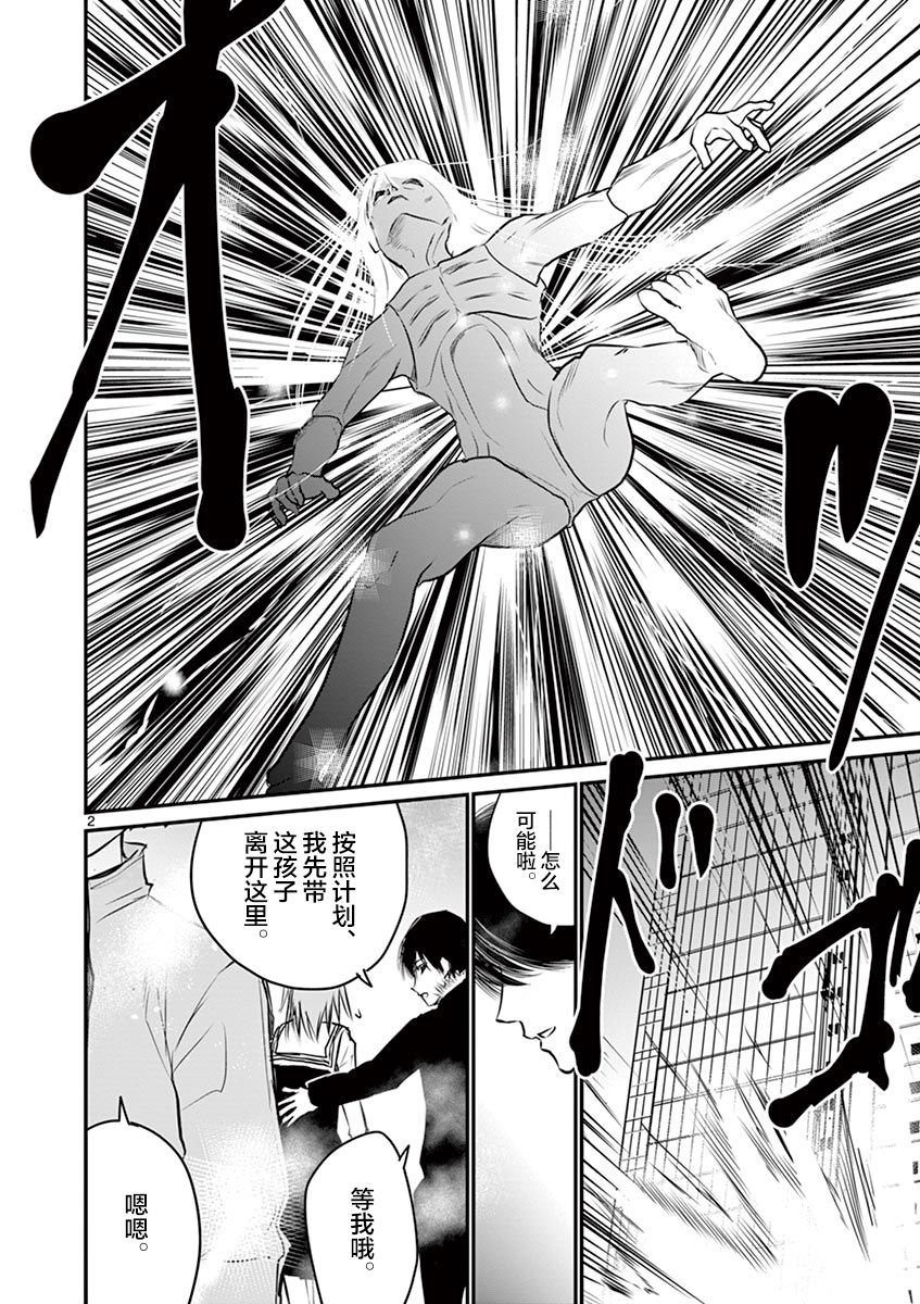 内藤死尸累累 灭杀死亡之路韩漫全集-第27话无删减无遮挡章节图片 