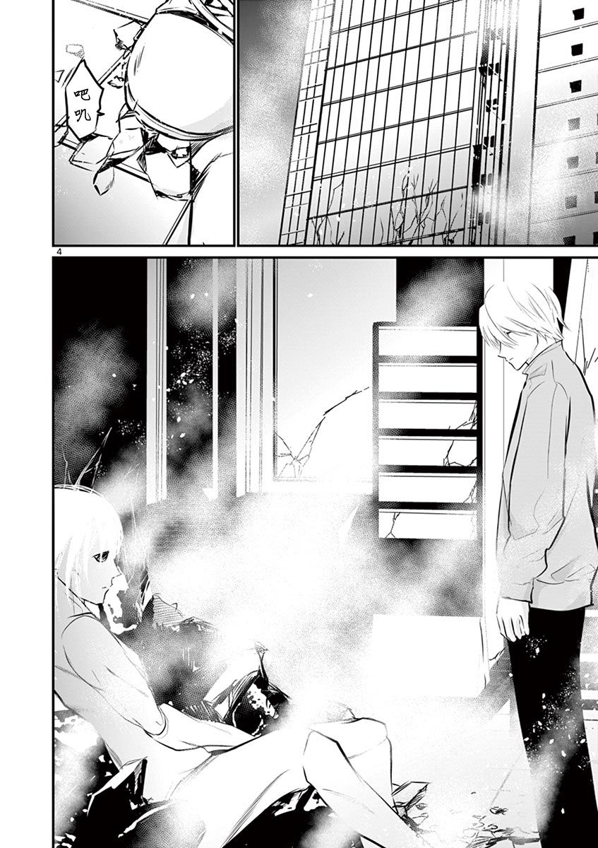 内藤死尸累累 灭杀死亡之路韩漫全集-第27话无删减无遮挡章节图片 