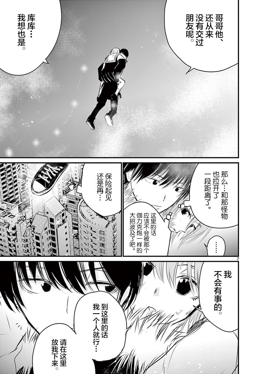 内藤死尸累累 灭杀死亡之路韩漫全集-第27话无删减无遮挡章节图片 