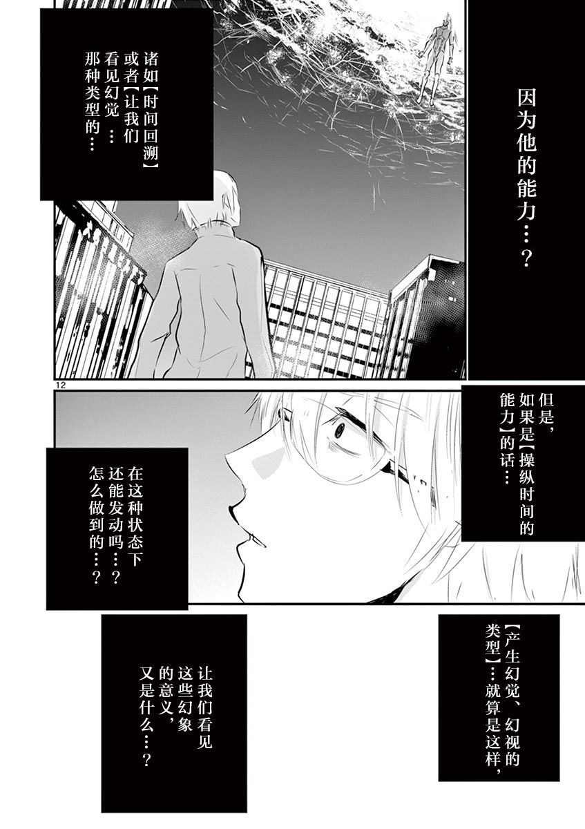 内藤死尸累累 灭杀死亡之路韩漫全集-第28话无删减无遮挡章节图片 