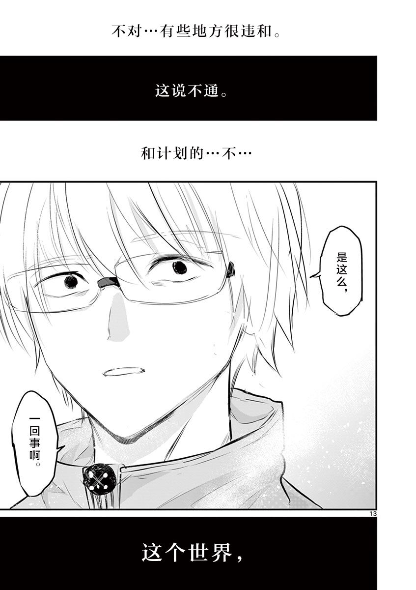 内藤死尸累累 灭杀死亡之路韩漫全集-第28话无删减无遮挡章节图片 