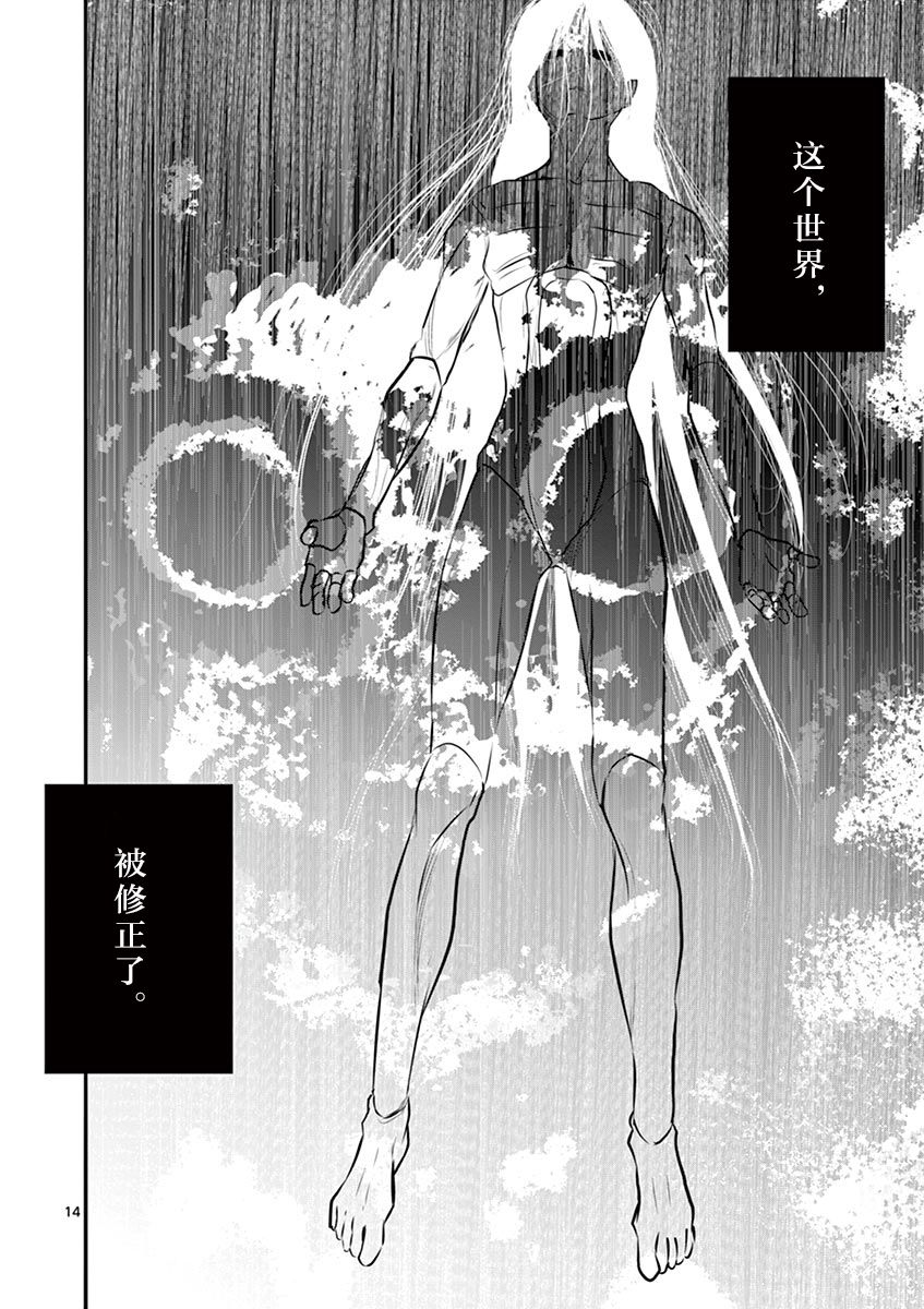 内藤死尸累累 灭杀死亡之路韩漫全集-第28话无删减无遮挡章节图片 