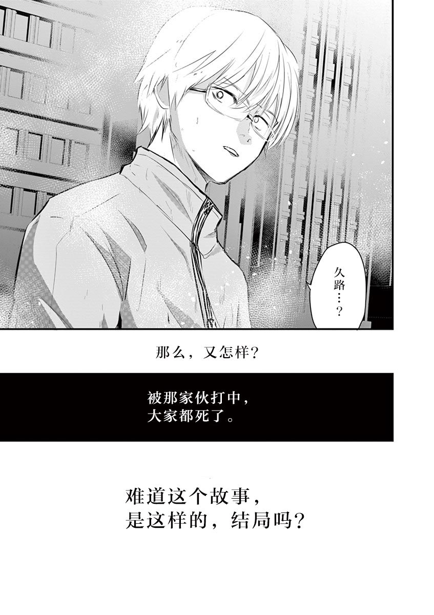 内藤死尸累累 灭杀死亡之路韩漫全集-第28话无删减无遮挡章节图片 