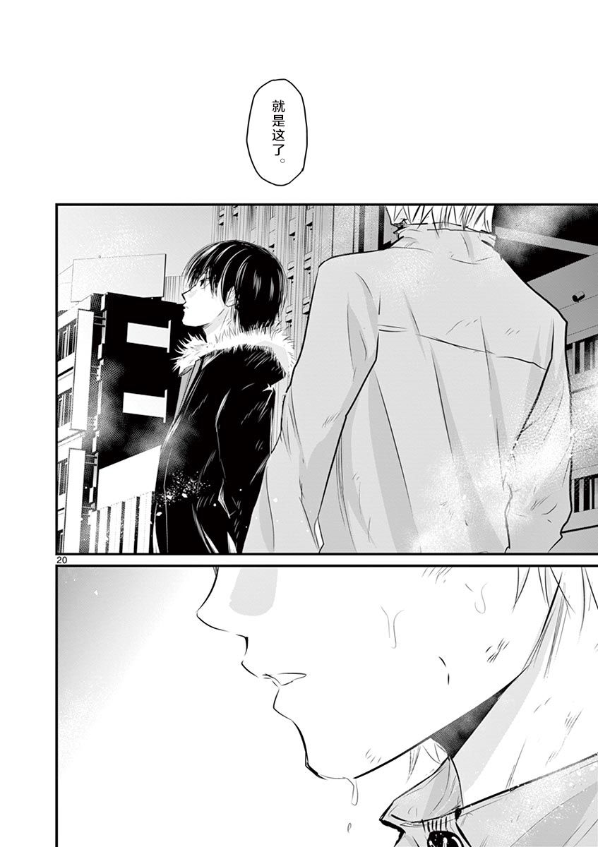 内藤死尸累累 灭杀死亡之路韩漫全集-第28话无删减无遮挡章节图片 