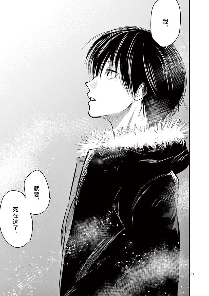 内藤死尸累累 灭杀死亡之路韩漫全集-第28话无删减无遮挡章节图片 