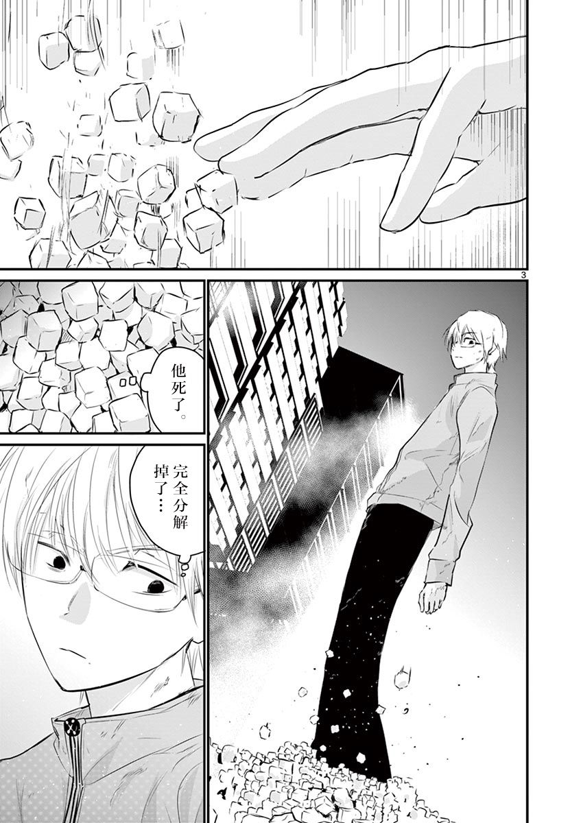 内藤死尸累累 灭杀死亡之路韩漫全集-第28话无删减无遮挡章节图片 