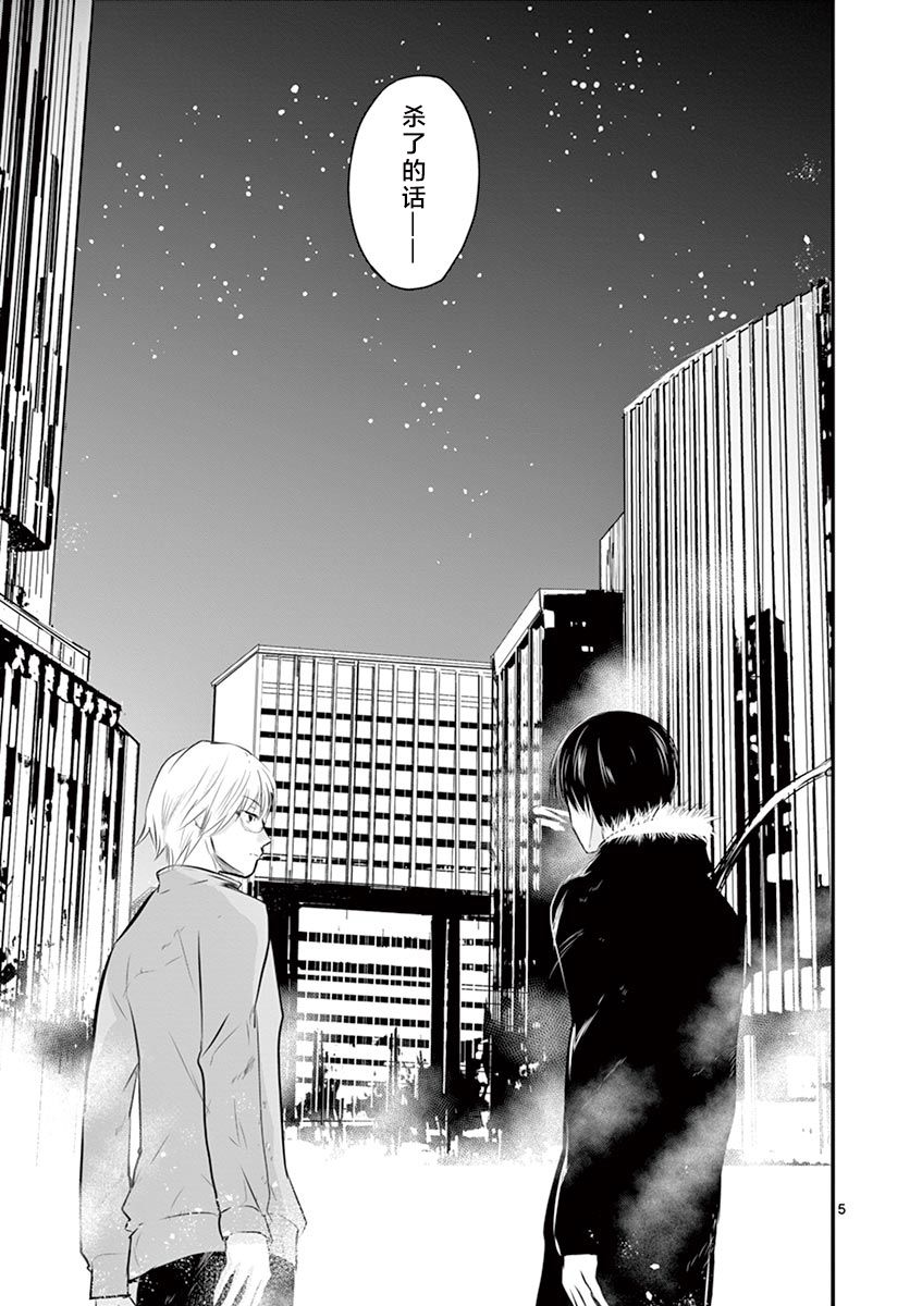 内藤死尸累累 灭杀死亡之路韩漫全集-第28话无删减无遮挡章节图片 