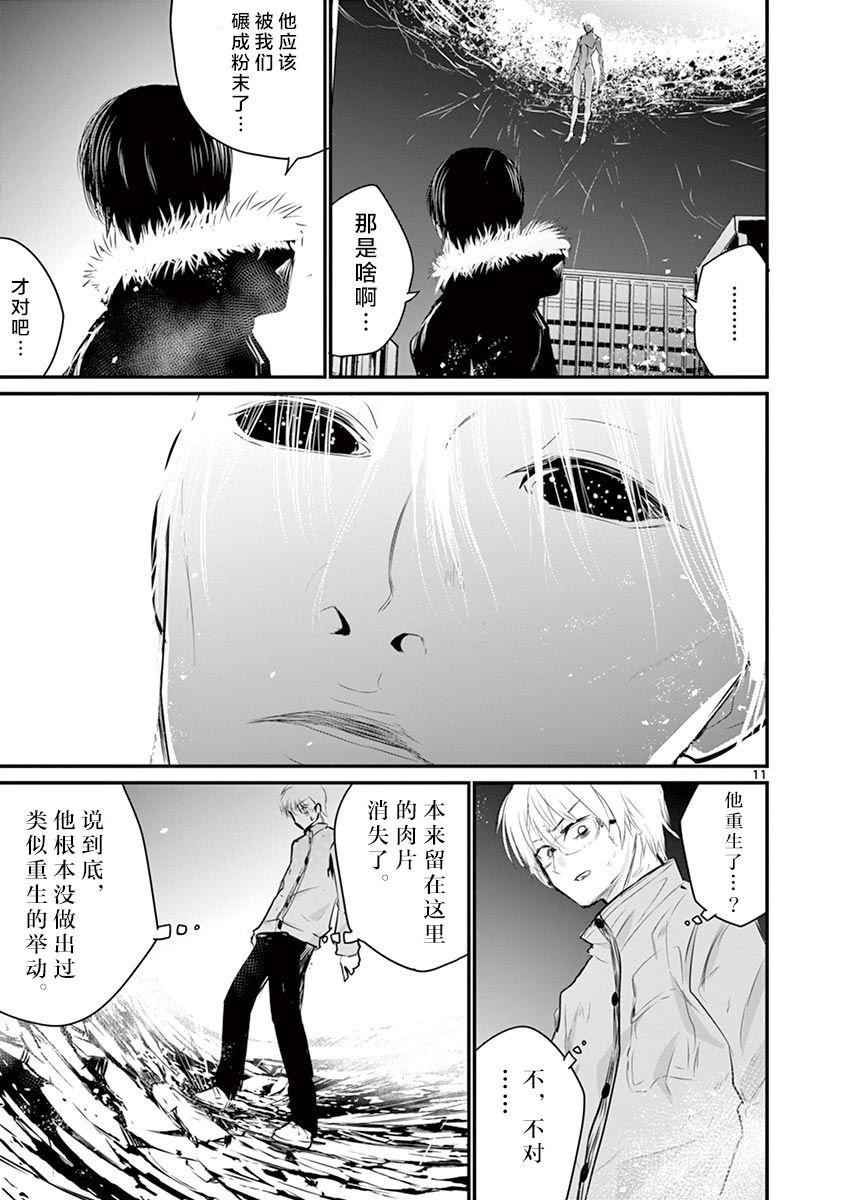 内藤死尸累累 灭杀死亡之路韩漫全集-第28话无删减无遮挡章节图片 