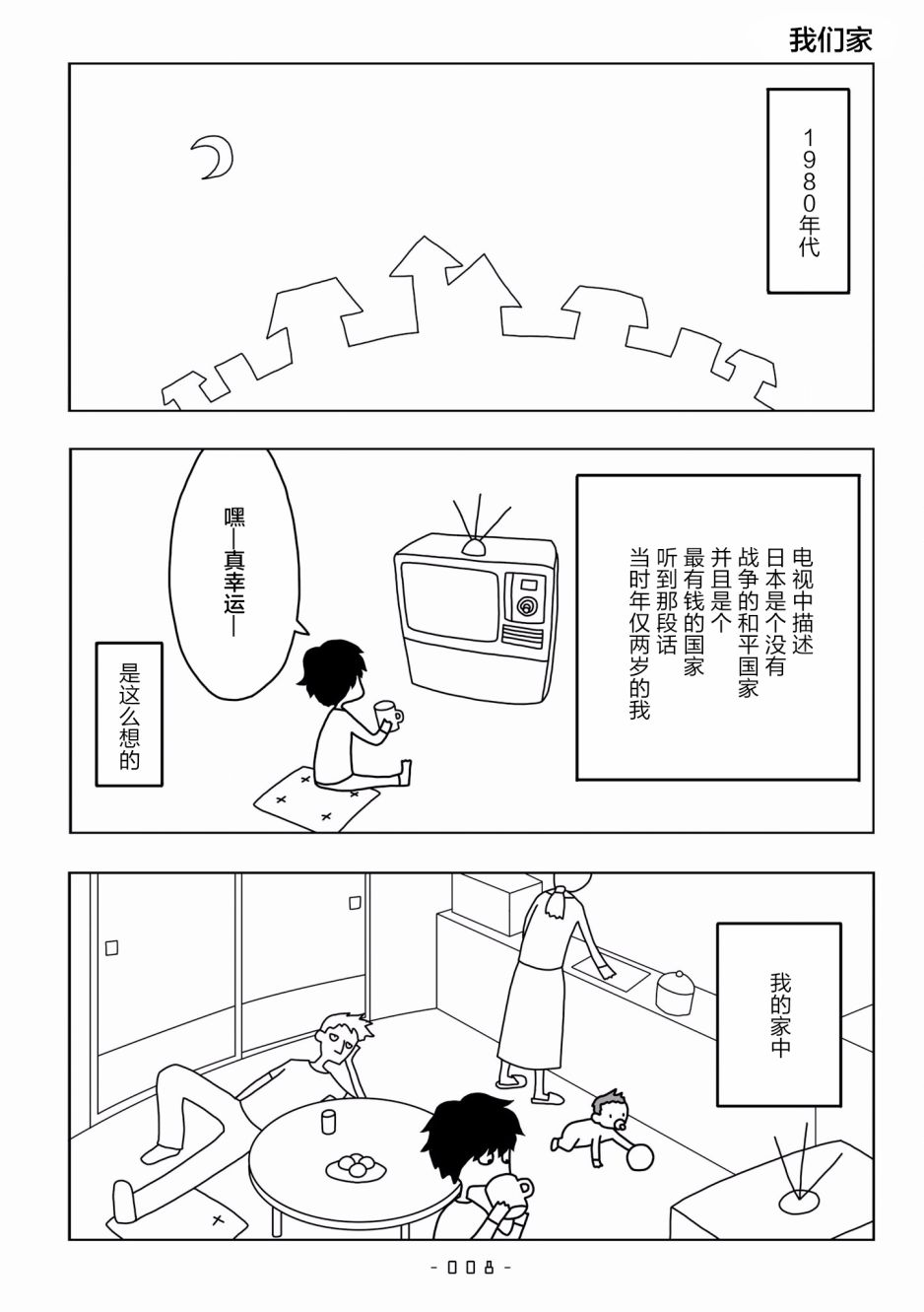 能改变我的 只有我自己韩漫全集-第01话无删减无遮挡章节图片 
