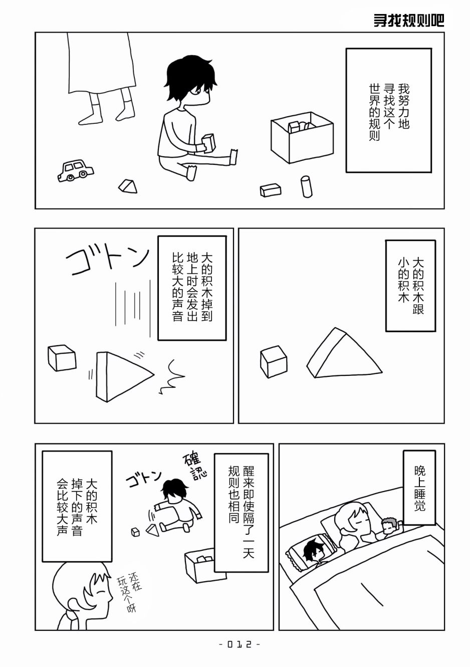 能改变我的 只有我自己韩漫全集-第01话无删减无遮挡章节图片 