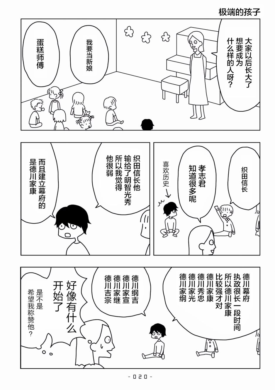 能改变我的 只有我自己韩漫全集-第01话无删减无遮挡章节图片 