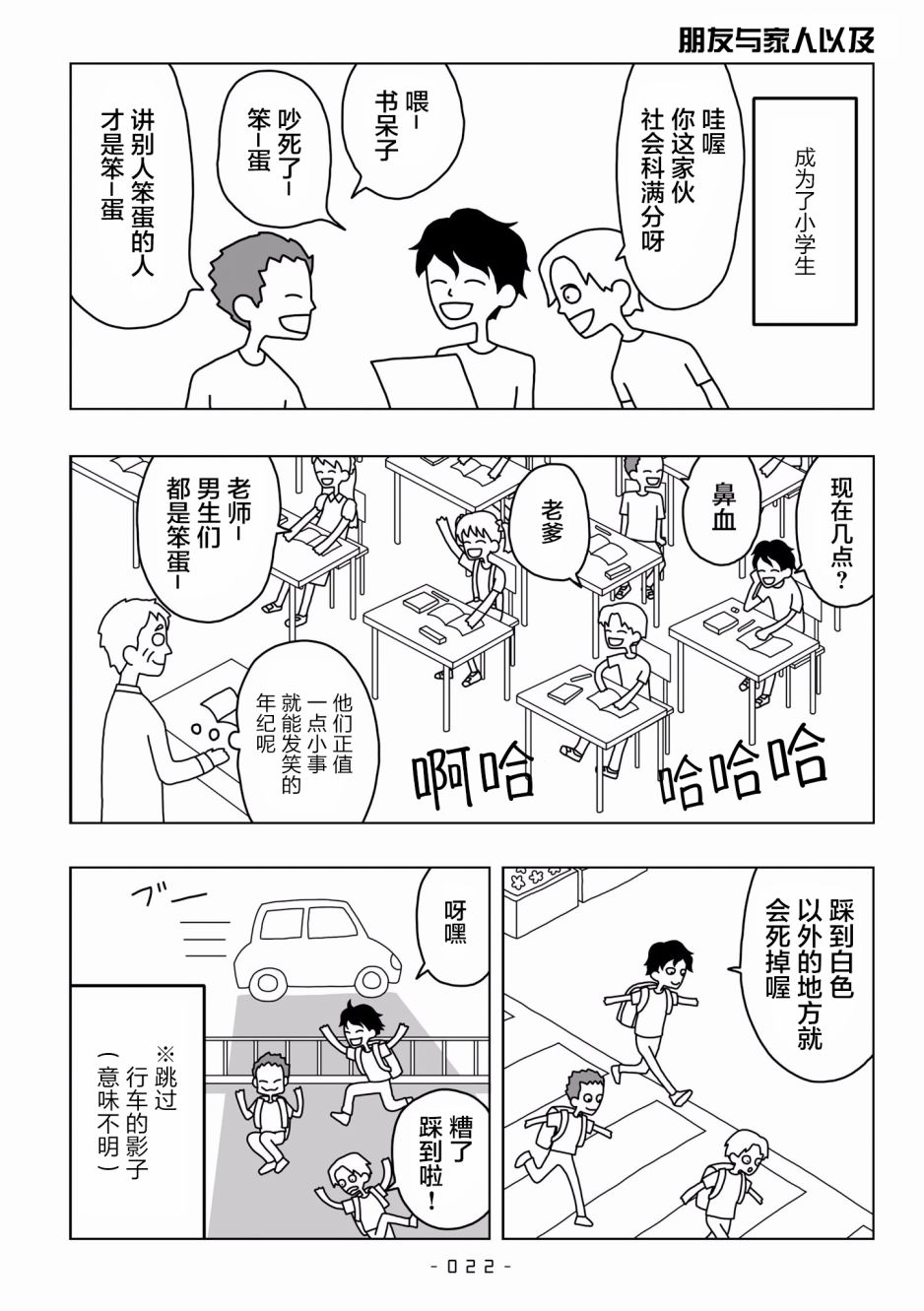 能改变我的 只有我自己韩漫全集-第01话无删减无遮挡章节图片 