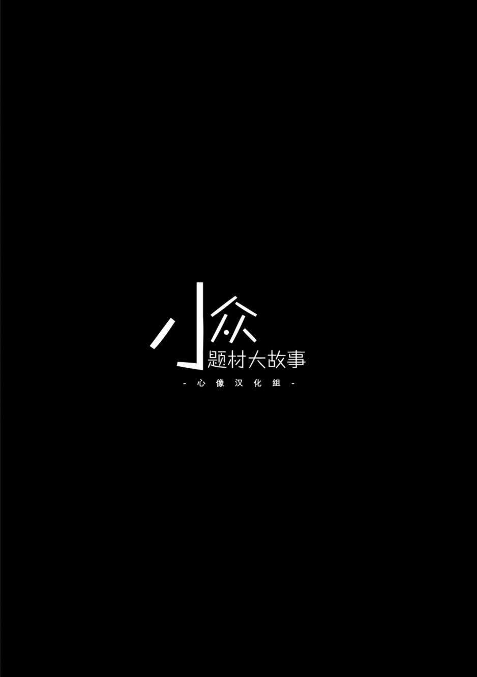 能改变我的 只有我自己韩漫全集-第01话无删减无遮挡章节图片 