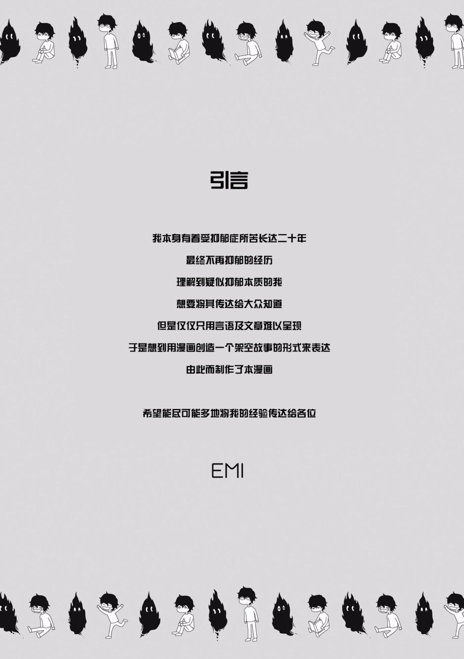 能改变我的 只有我自己韩漫全集-第01话无删减无遮挡章节图片 