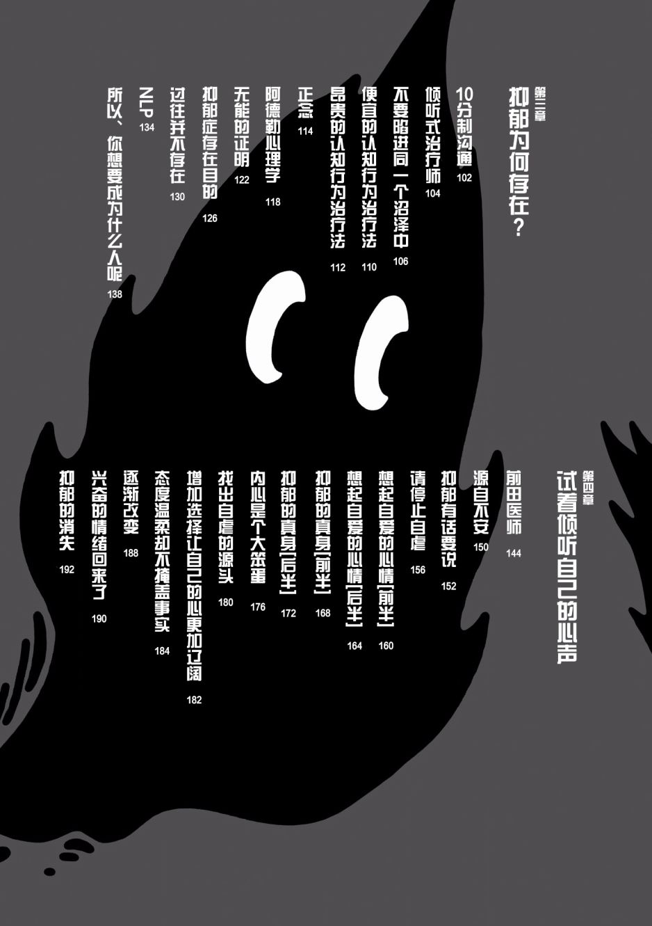 能改变我的 只有我自己韩漫全集-第01话无删减无遮挡章节图片 