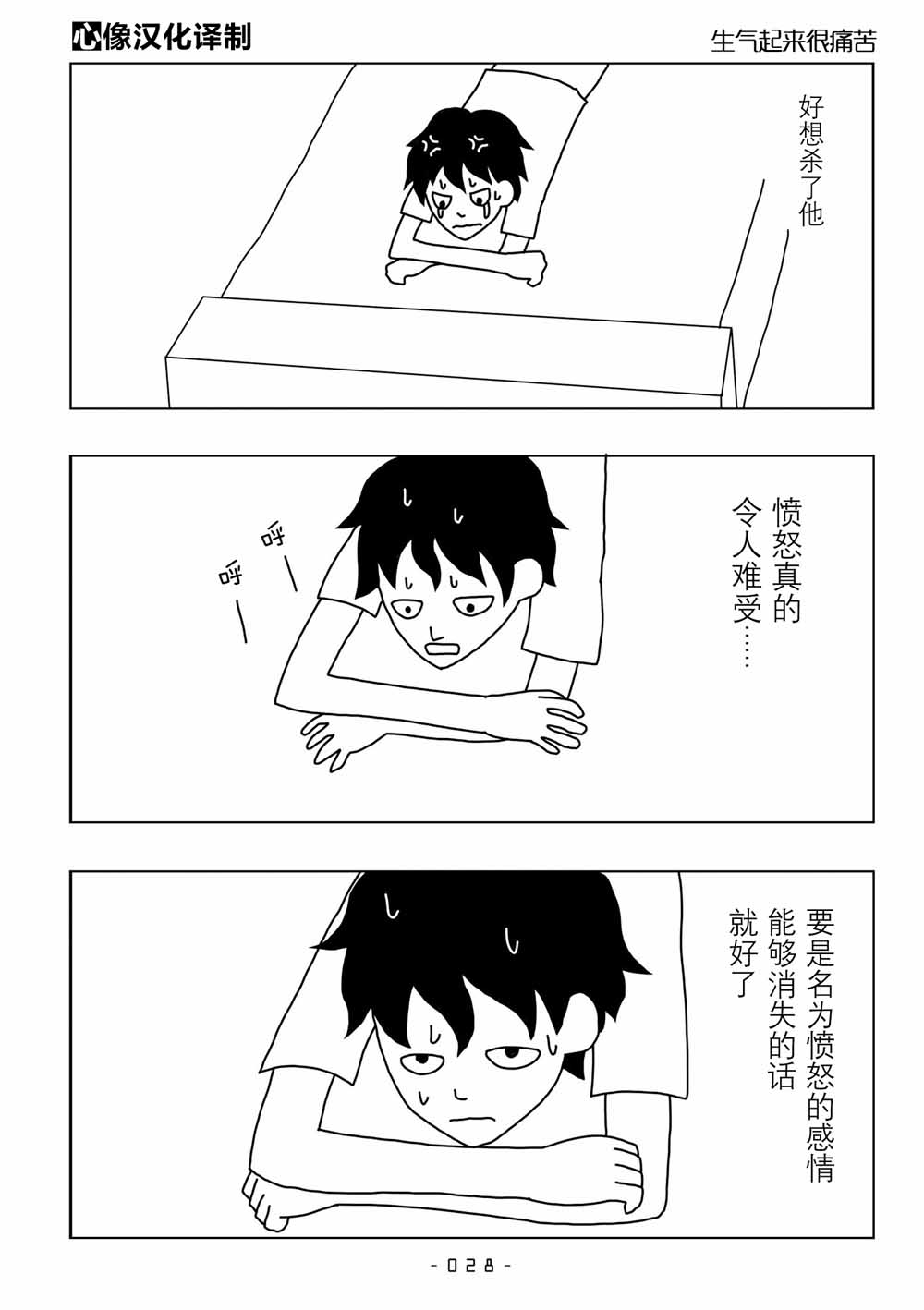 能改变我的 只有我自己韩漫全集-第02话无删减无遮挡章节图片 