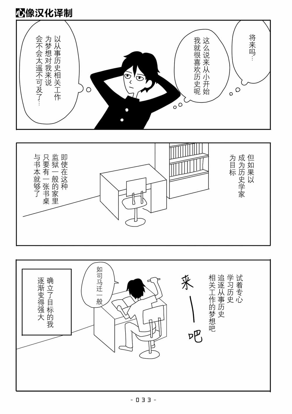 能改变我的 只有我自己韩漫全集-第02话无删减无遮挡章节图片 