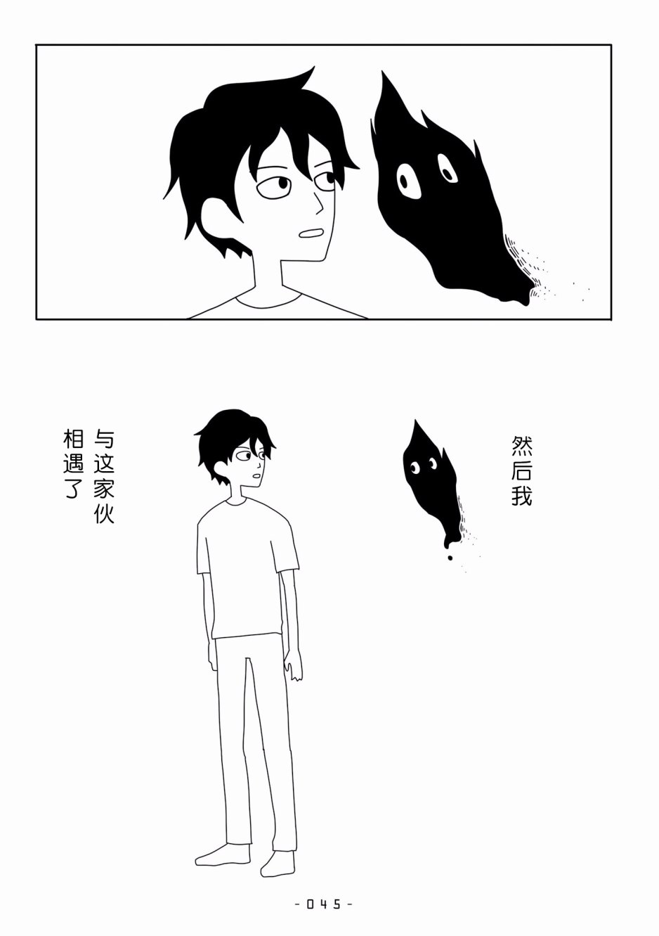 能改变我的 只有我自己韩漫全集-第03话无删减无遮挡章节图片 