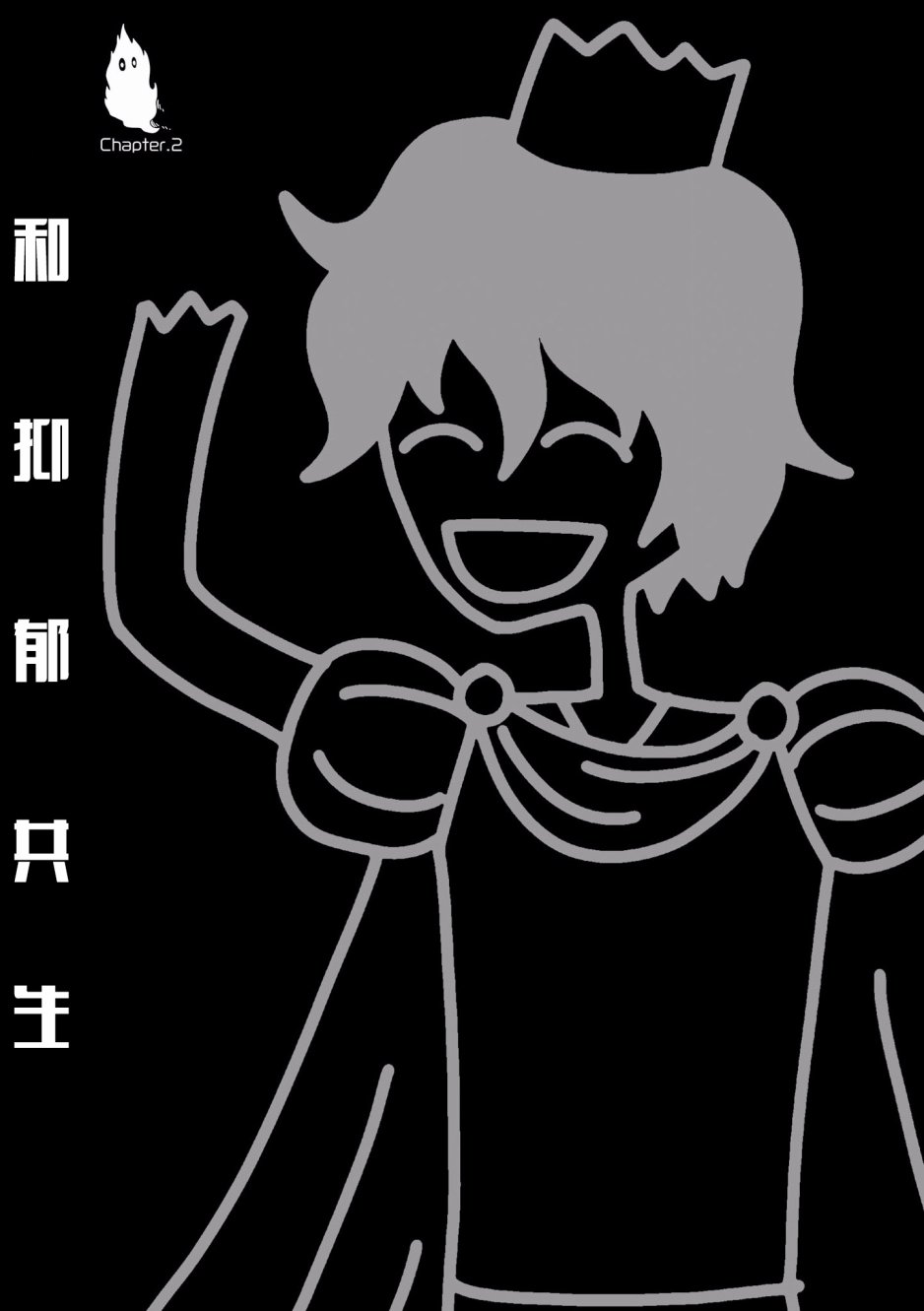 能改变我的 只有我自己韩漫全集-第04话无删减无遮挡章节图片 