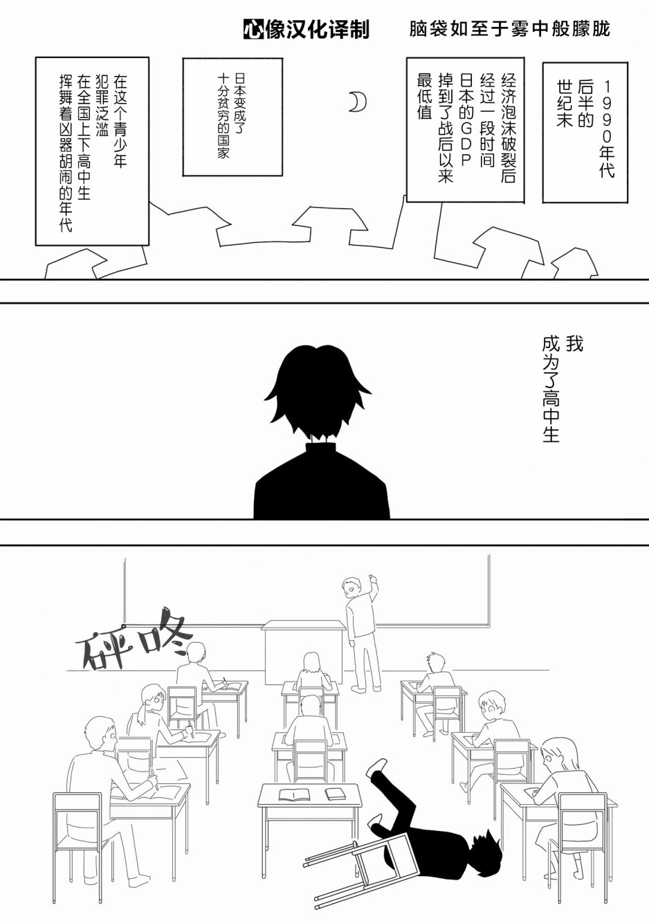 能改变我的 只有我自己韩漫全集-第04话无删减无遮挡章节图片 