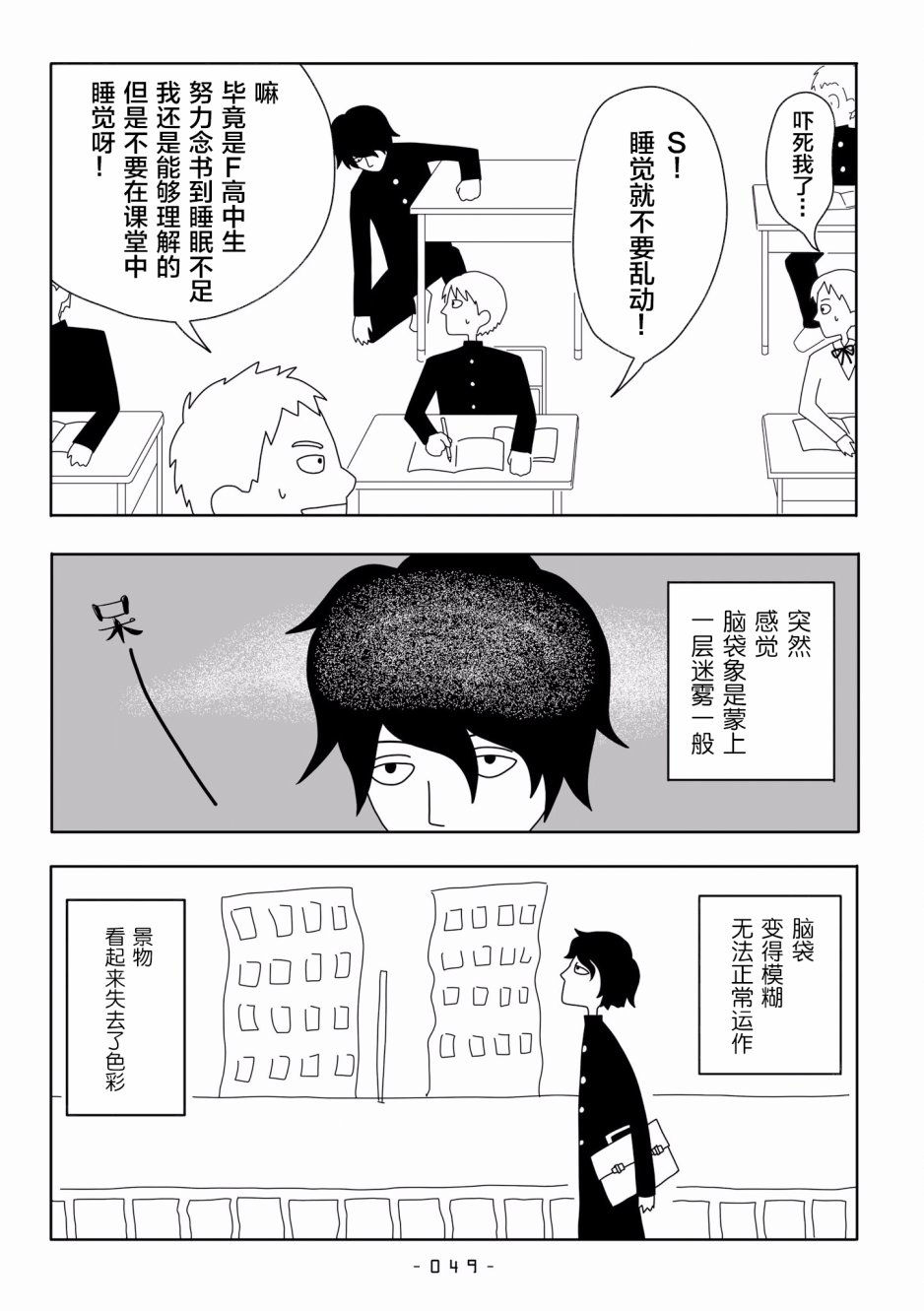 能改变我的 只有我自己韩漫全集-第04话无删减无遮挡章节图片 