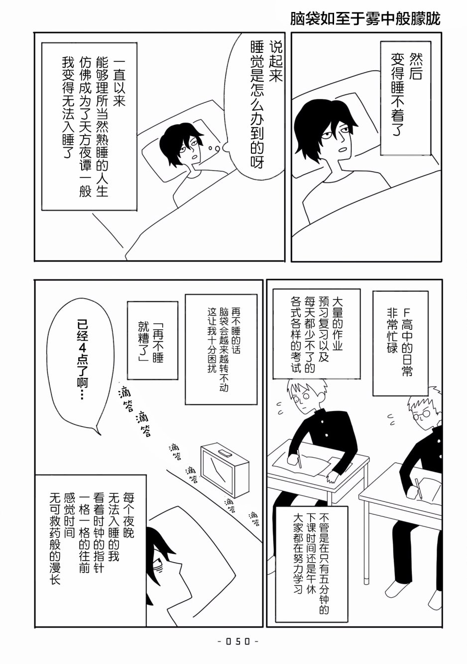 能改变我的 只有我自己韩漫全集-第04话无删减无遮挡章节图片 