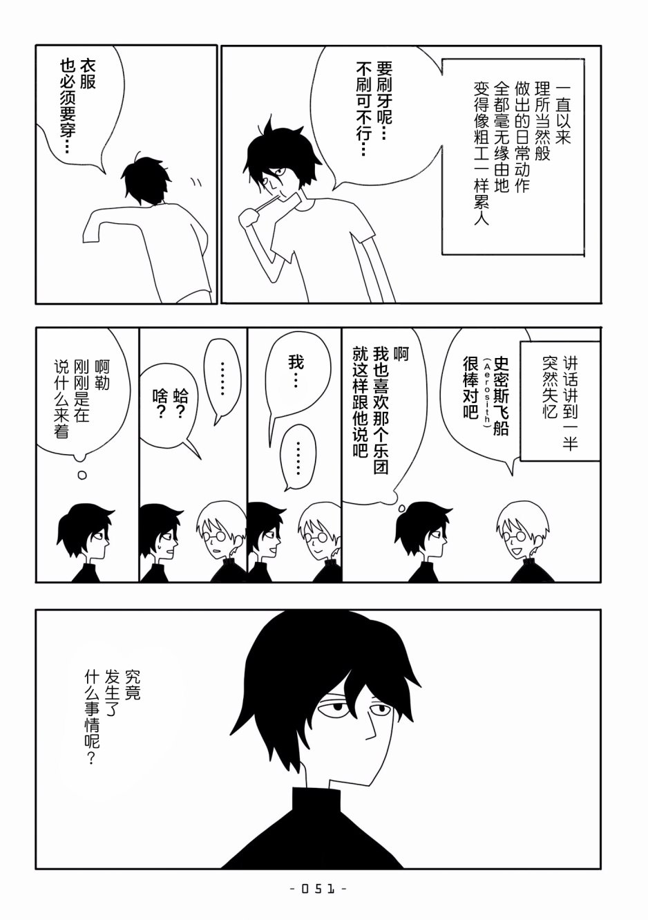 能改变我的 只有我自己韩漫全集-第04话无删减无遮挡章节图片 