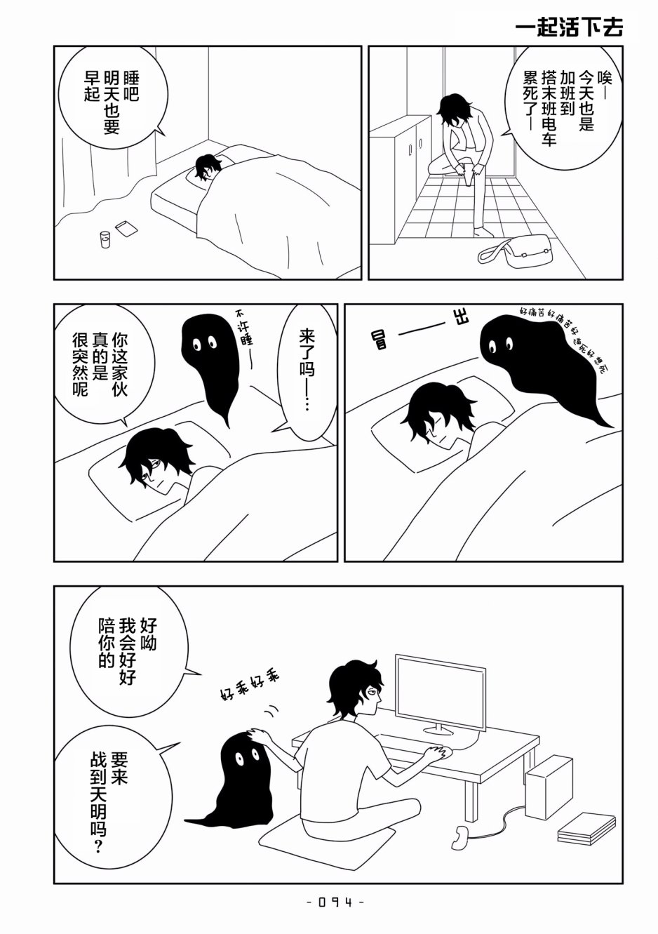 能改变我的 只有我自己韩漫全集-第07话无删减无遮挡章节图片 