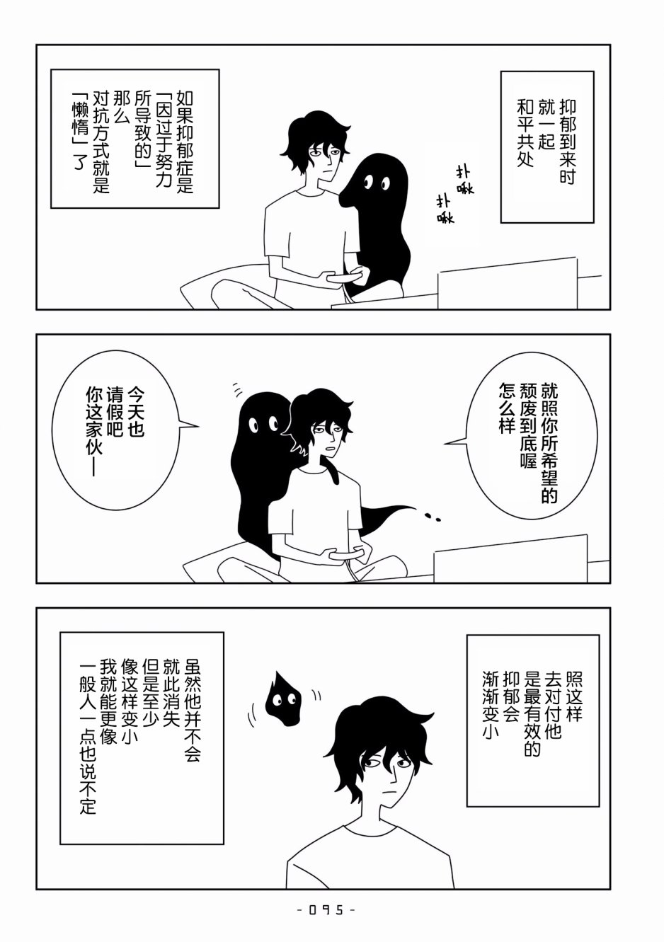 能改变我的 只有我自己韩漫全集-第07话无删减无遮挡章节图片 
