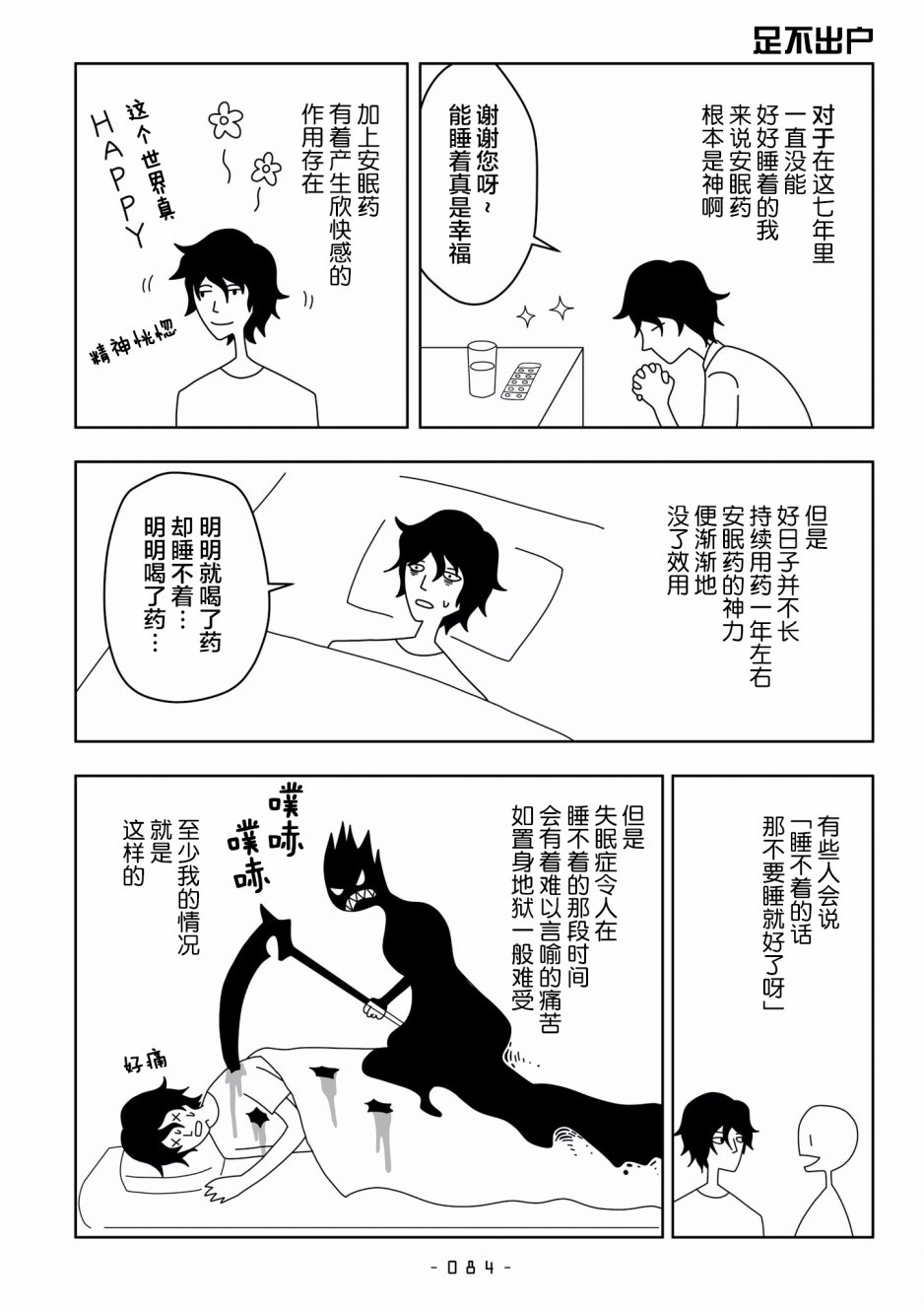 能改变我的 只有我自己韩漫全集-第07话无删减无遮挡章节图片 