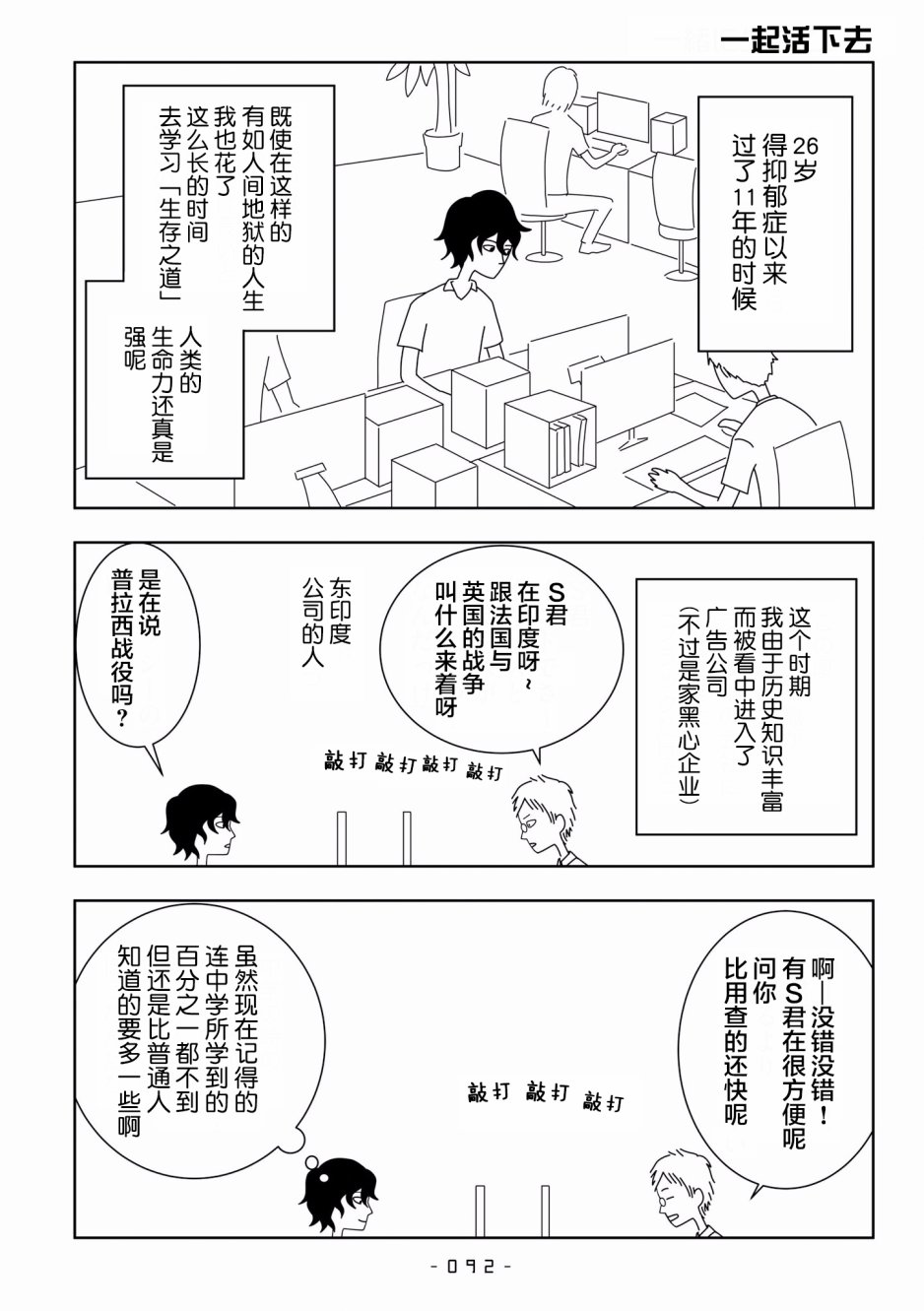 能改变我的 只有我自己韩漫全集-第07话无删减无遮挡章节图片 