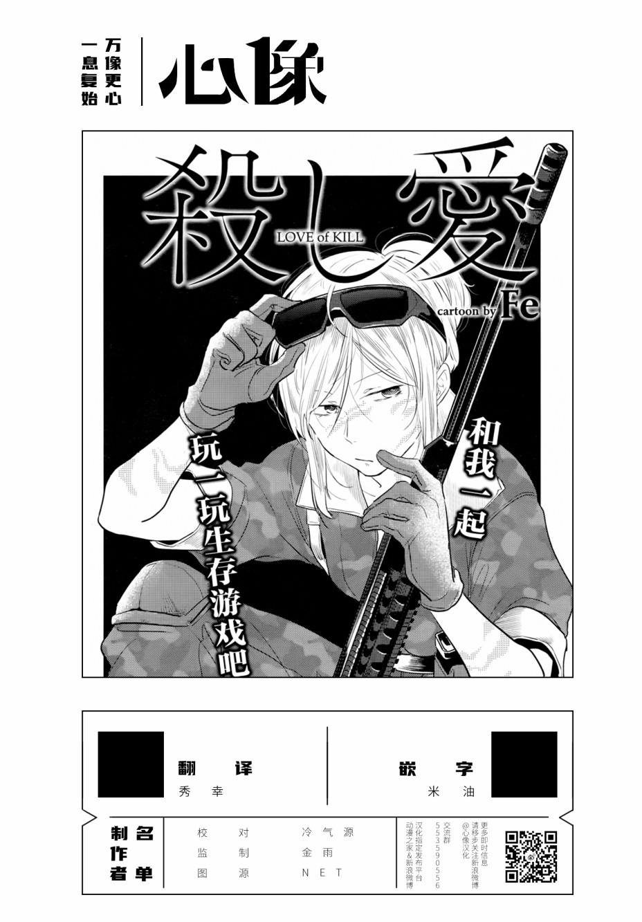 能改变我的 只有我自己韩漫全集-第08话无删减无遮挡章节图片 