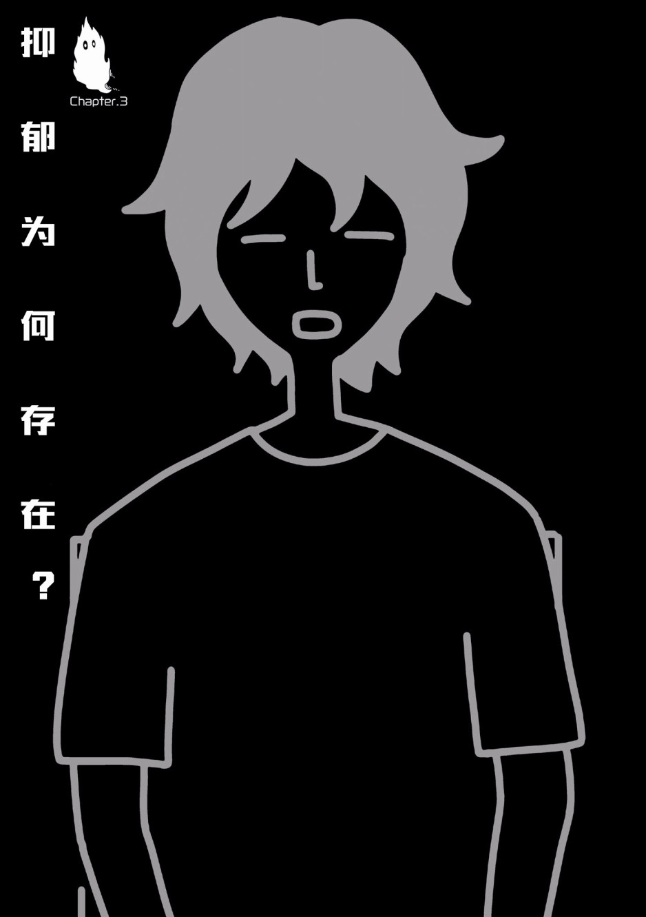 能改变我的 只有我自己韩漫全集-第09话无删减无遮挡章节图片 
