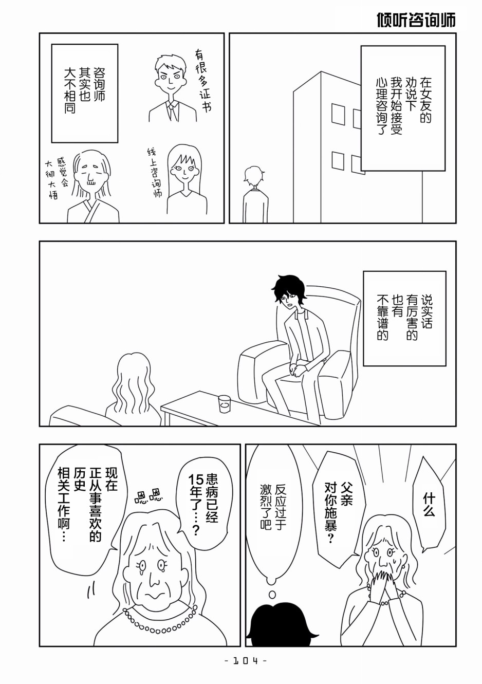 能改变我的 只有我自己韩漫全集-第09话无删减无遮挡章节图片 