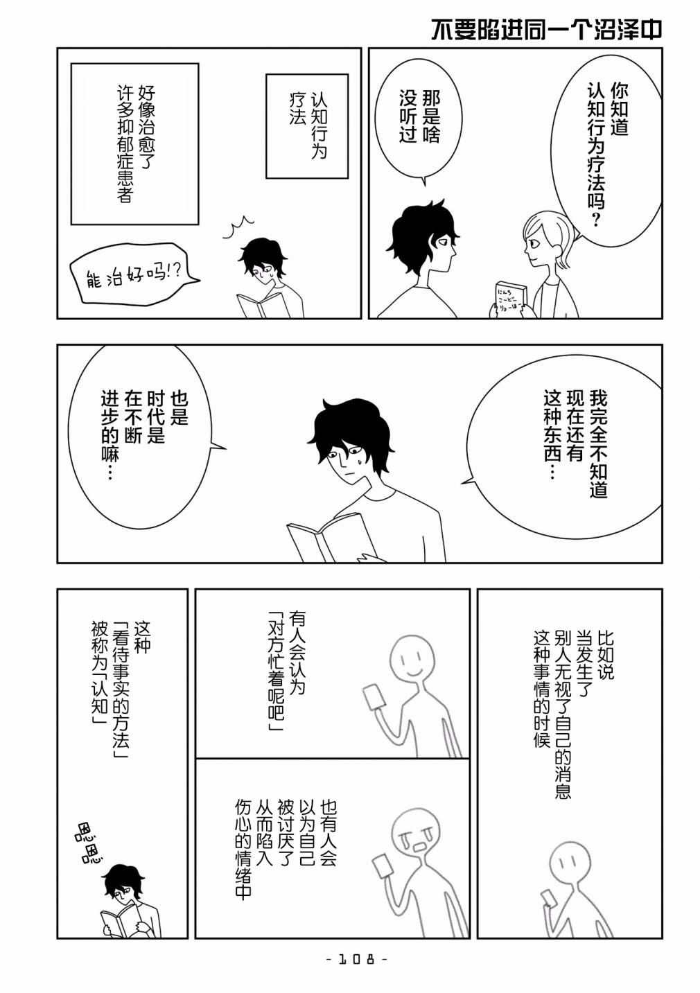 能改变我的 只有我自己韩漫全集-第10话无删减无遮挡章节图片 