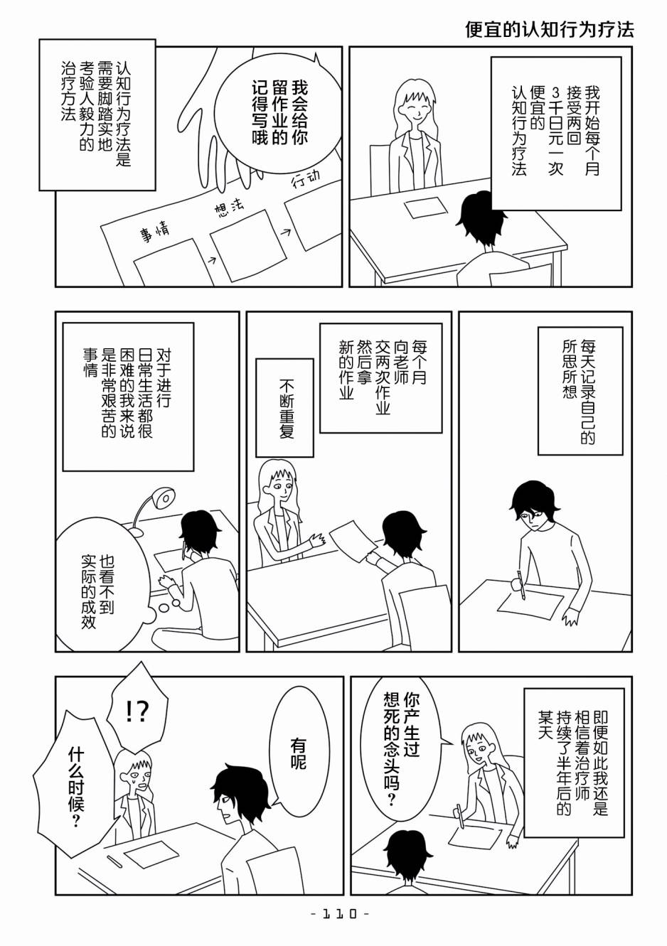 能改变我的 只有我自己韩漫全集-第11话无删减无遮挡章节图片 
