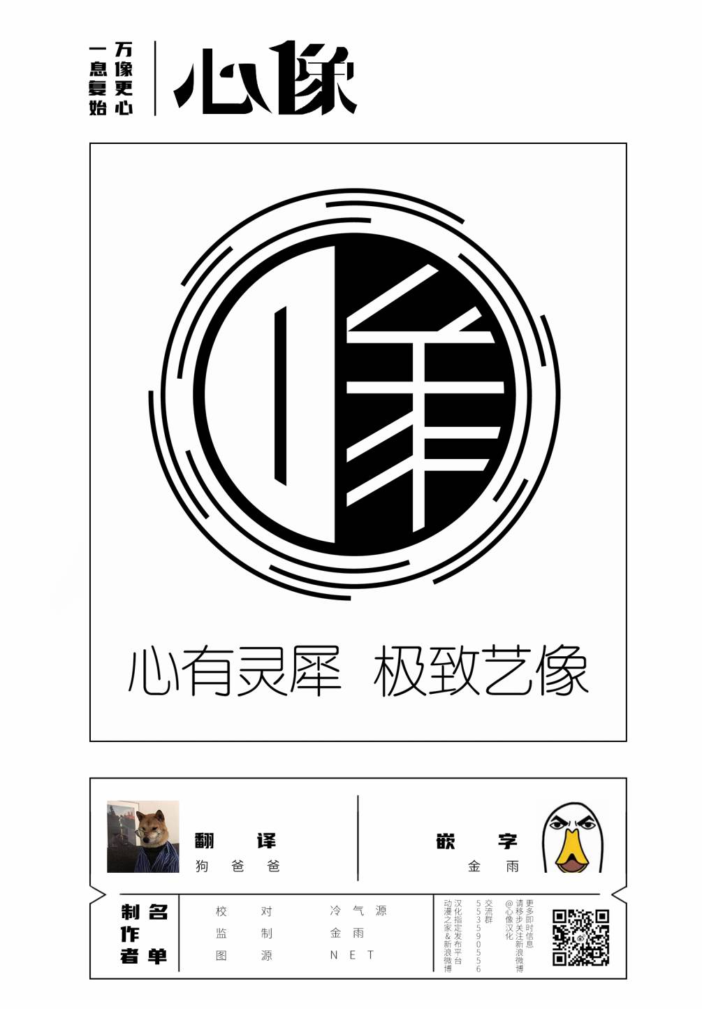 能改变我的 只有我自己韩漫全集-第11话无删减无遮挡章节图片 