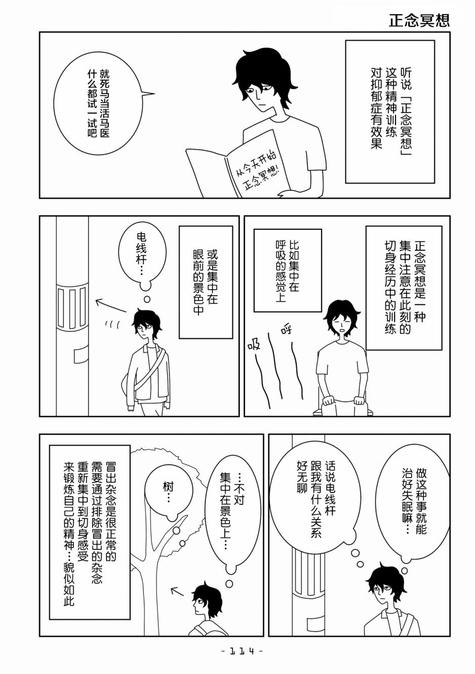 能改变我的 只有我自己韩漫全集-第12话无删减无遮挡章节图片 