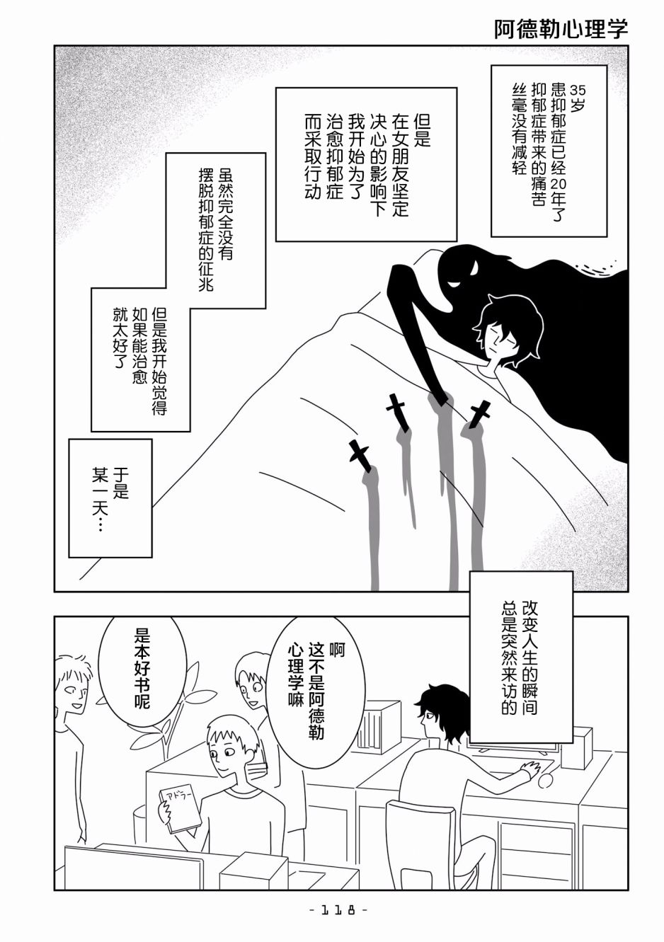 能改变我的 只有我自己韩漫全集-第13话无删减无遮挡章节图片 