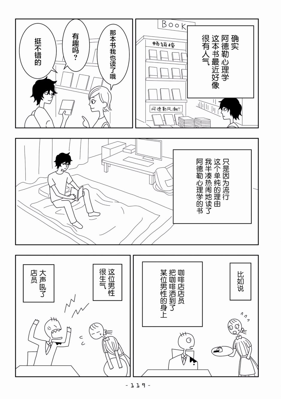 能改变我的 只有我自己韩漫全集-第13话无删减无遮挡章节图片 
