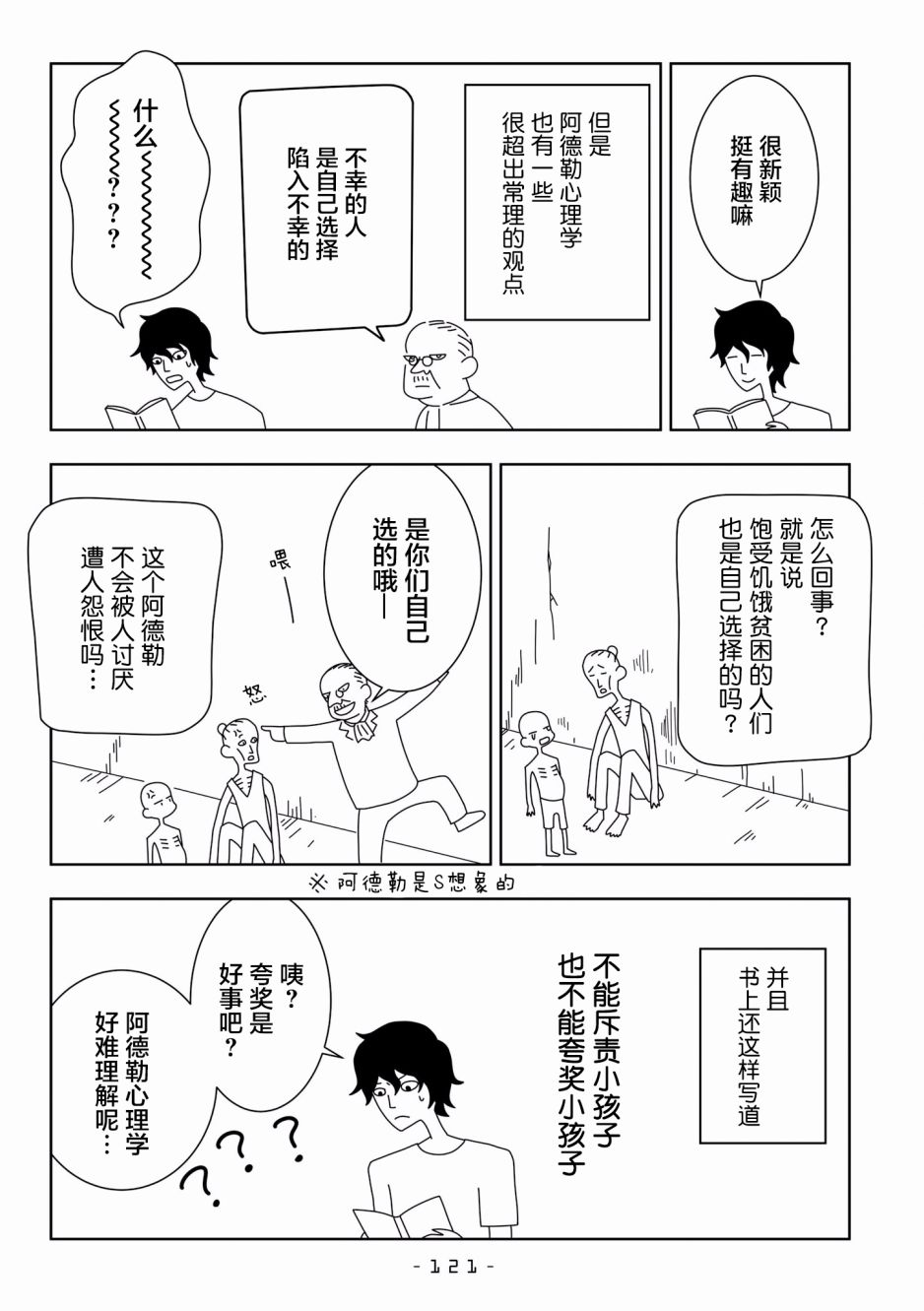 能改变我的 只有我自己韩漫全集-第13话无删减无遮挡章节图片 