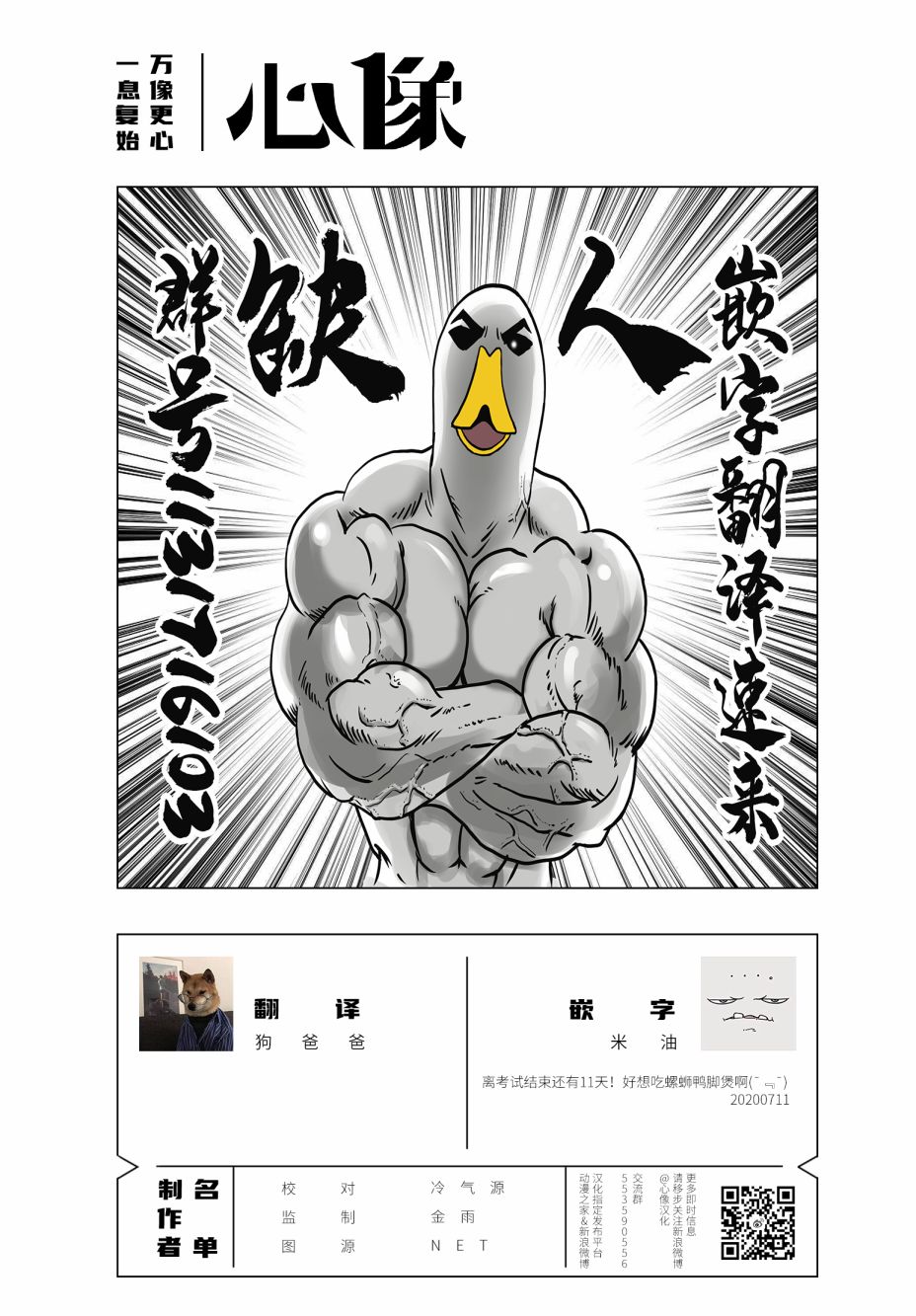 能改变我的 只有我自己韩漫全集-第13话无删减无遮挡章节图片 