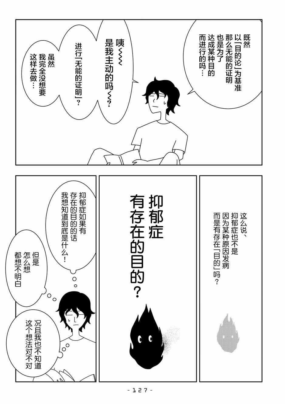 能改变我的 只有我自己韩漫全集-第15话无删减无遮挡章节图片 