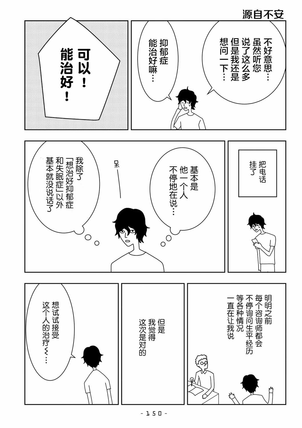能改变我的 只有我自己韩漫全集-第20话无删减无遮挡章节图片 